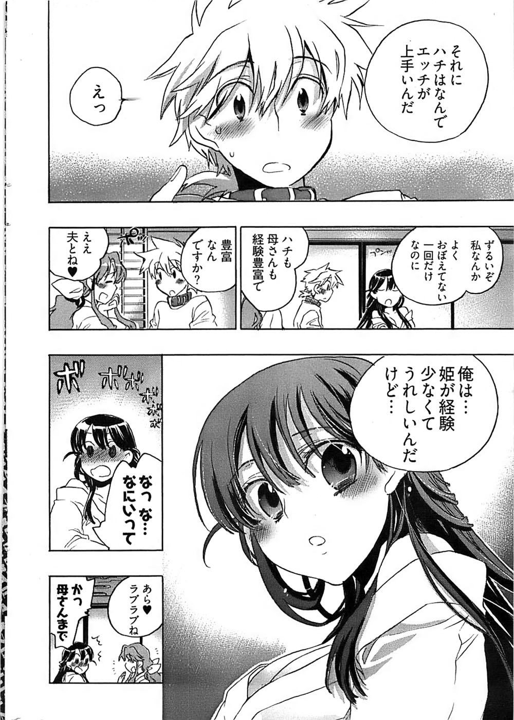 ヤングコミック 2008年7月号