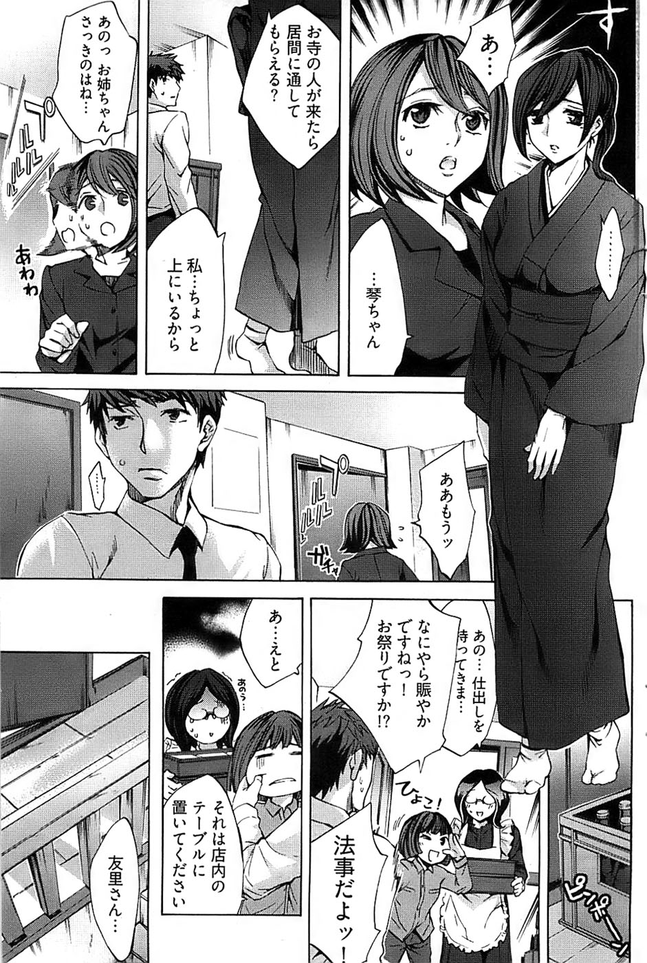ヤングコミック 2008年7月号