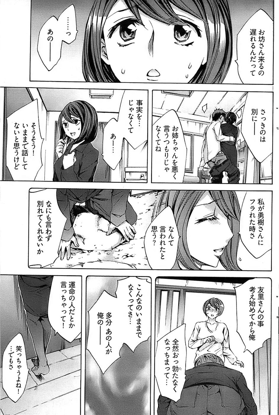 ヤングコミック 2008年7月号