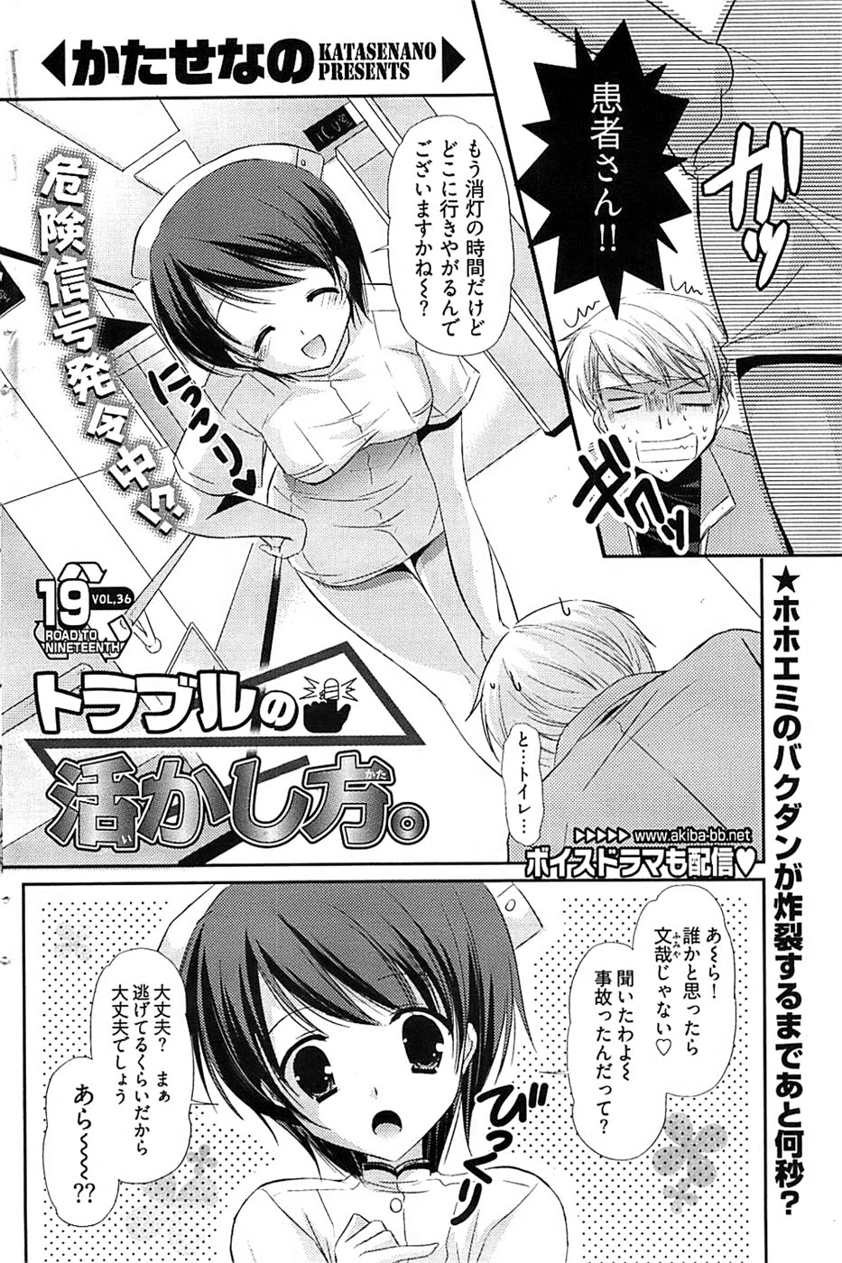 ヤングコミック 2008年7月号