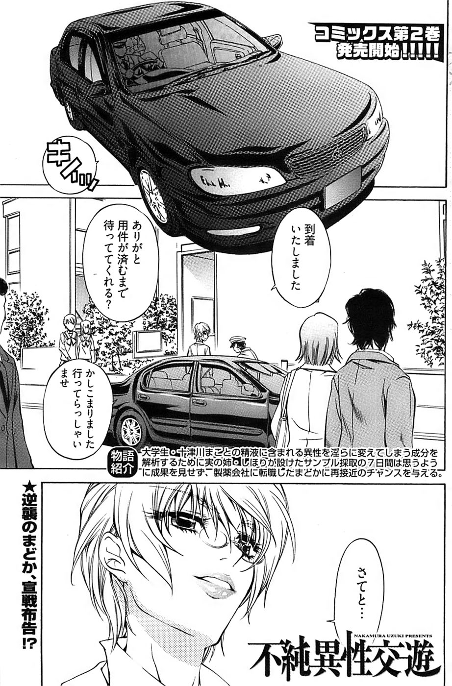 ヤングコミック 2008年7月号