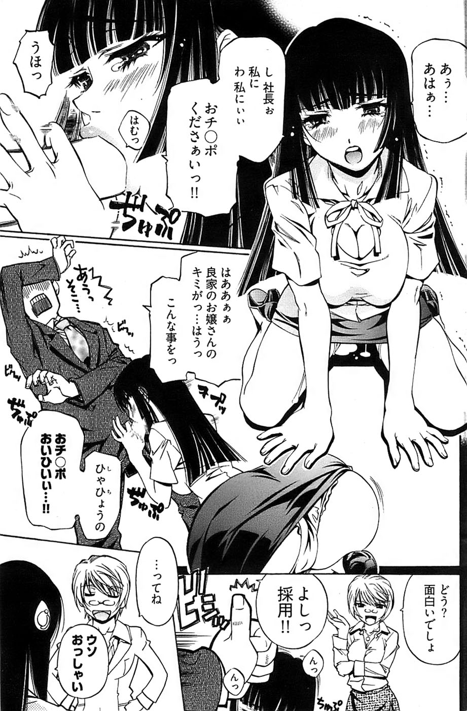 ヤングコミック 2008年7月号