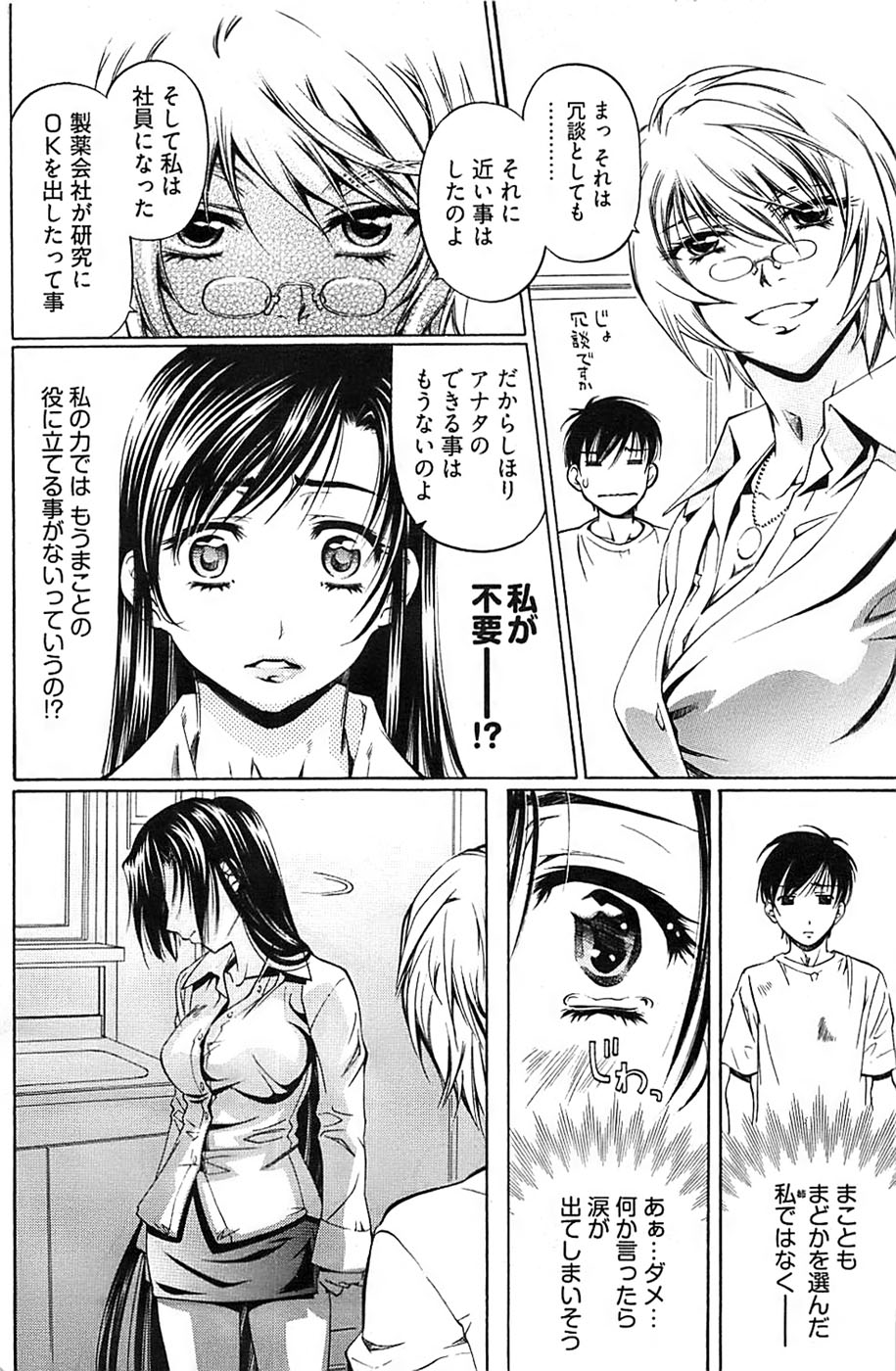 ヤングコミック 2008年7月号