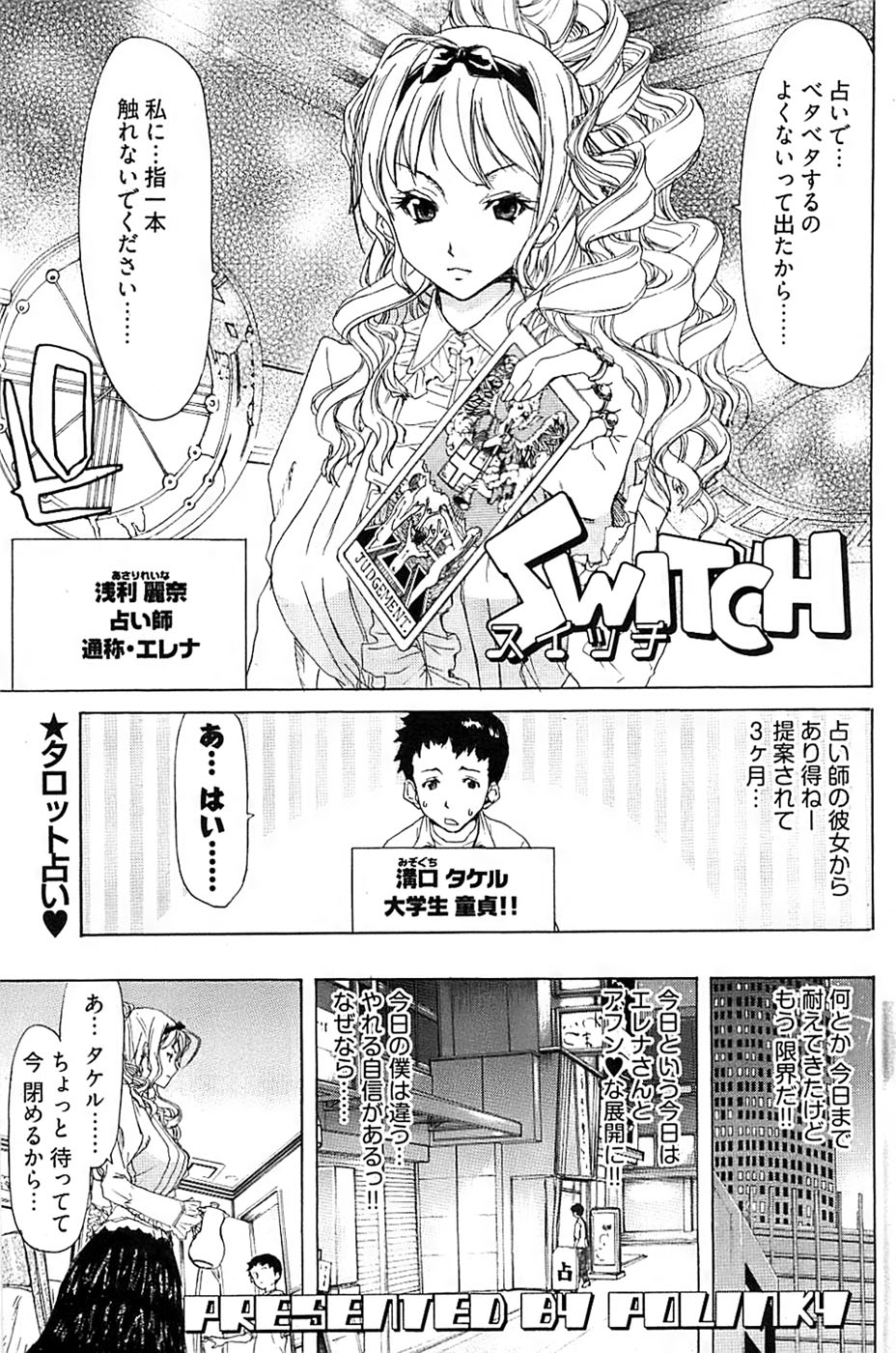 ヤングコミック 2008年7月号