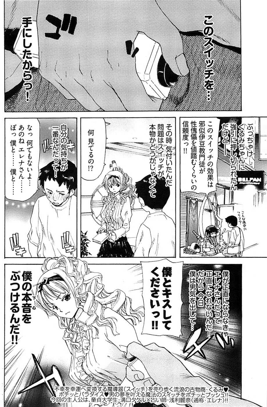 ヤングコミック 2008年7月号