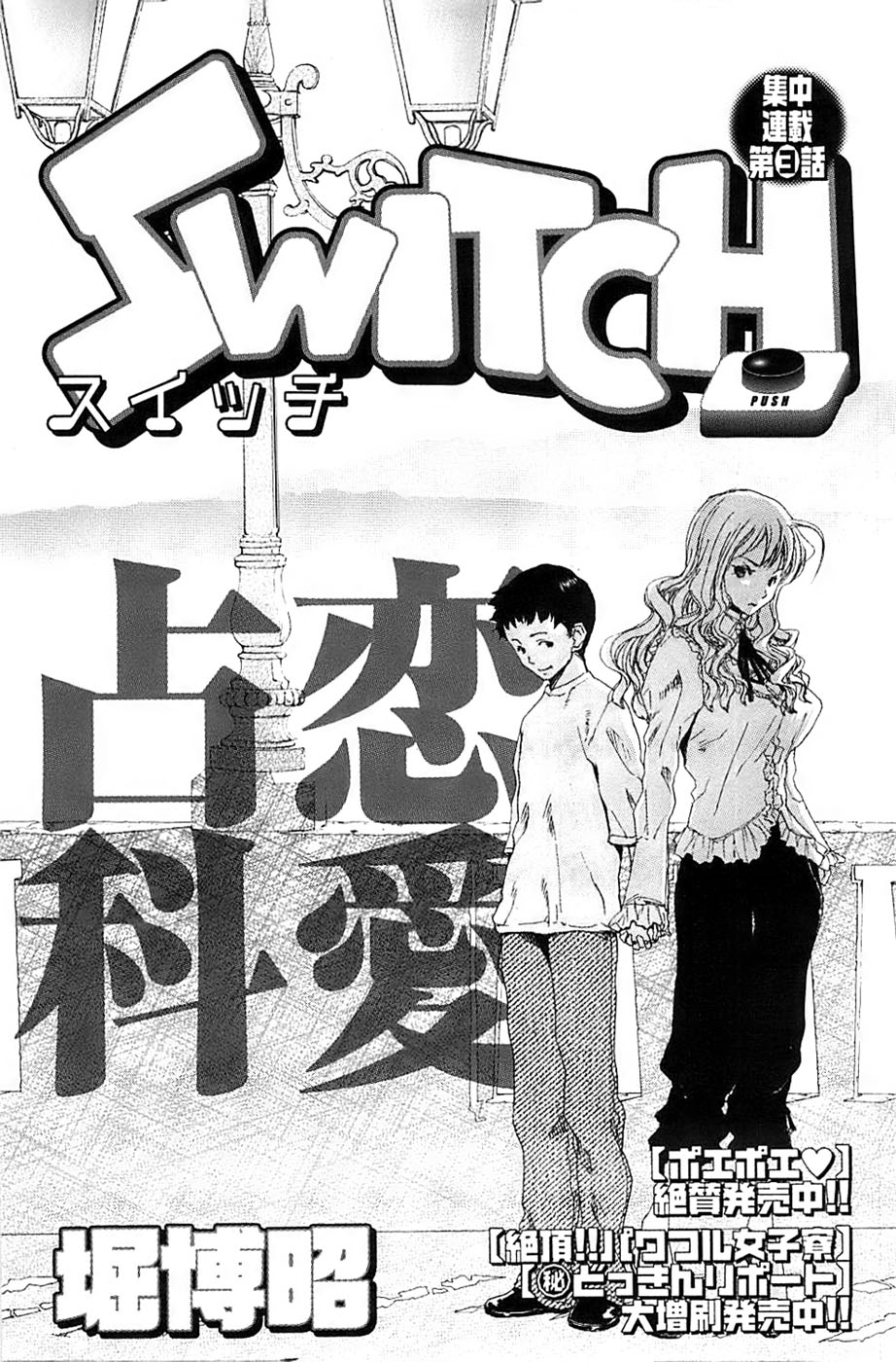 ヤングコミック 2008年7月号