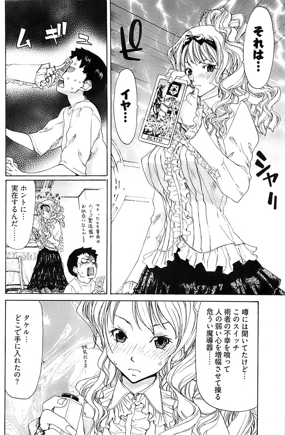 ヤングコミック 2008年7月号
