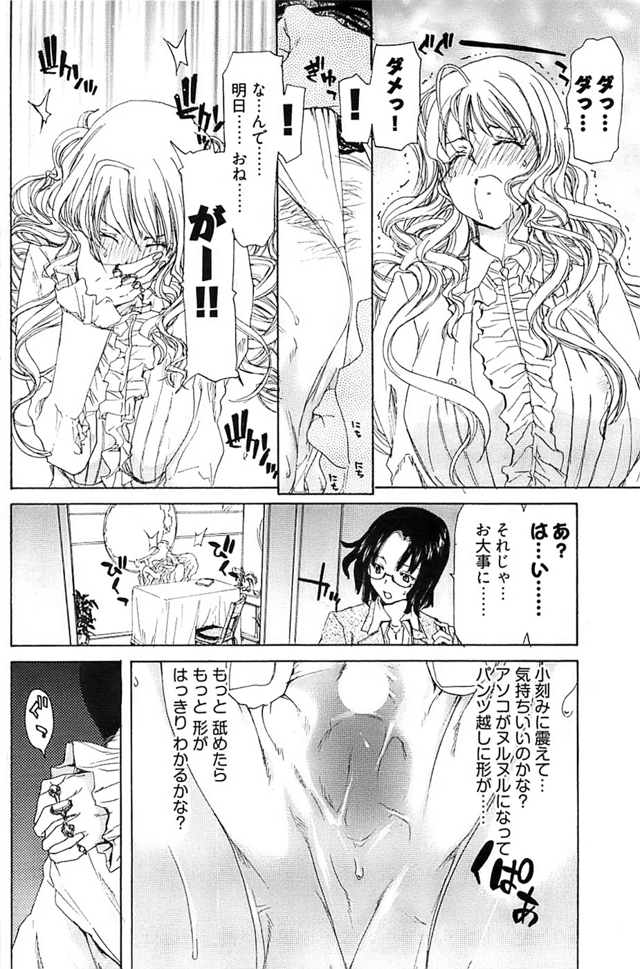 ヤングコミック 2008年7月号