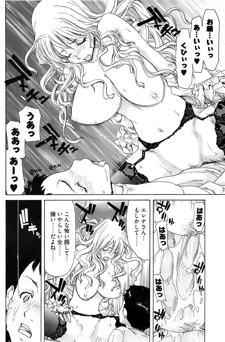 ヤングコミック 2008年7月号