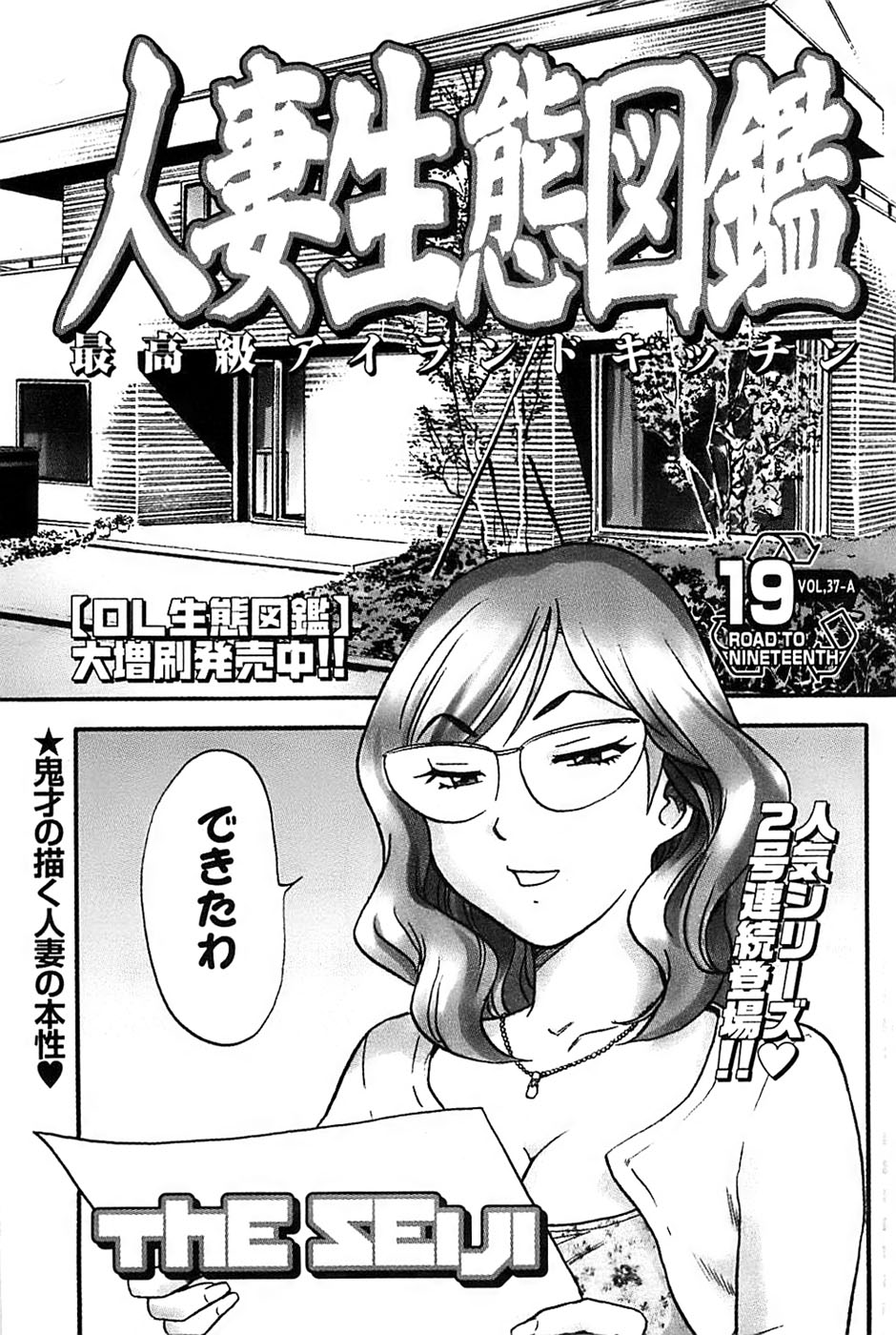 ヤングコミック 2008年7月号