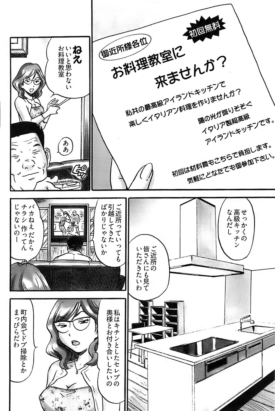 ヤングコミック 2008年7月号