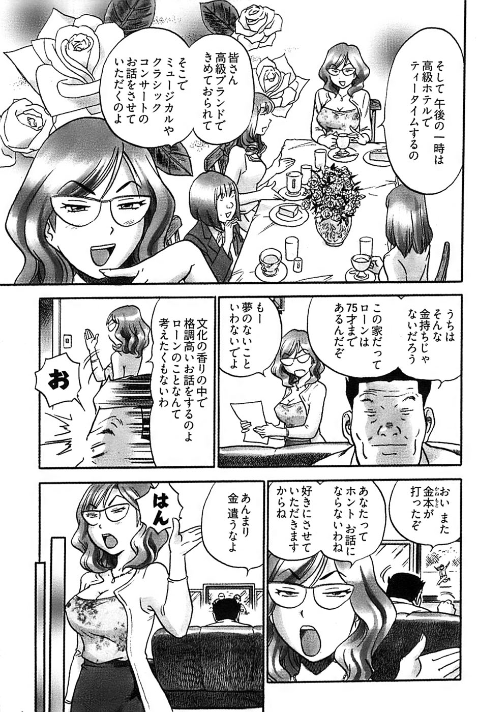 ヤングコミック 2008年7月号