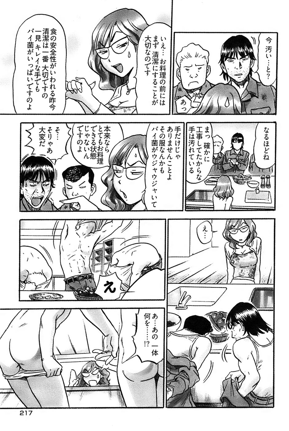 ヤングコミック 2008年7月号