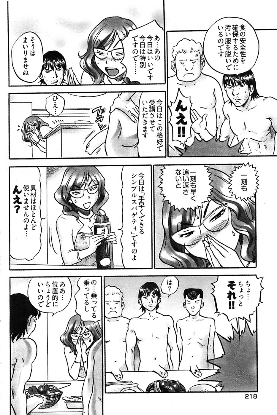 ヤングコミック 2008年7月号
