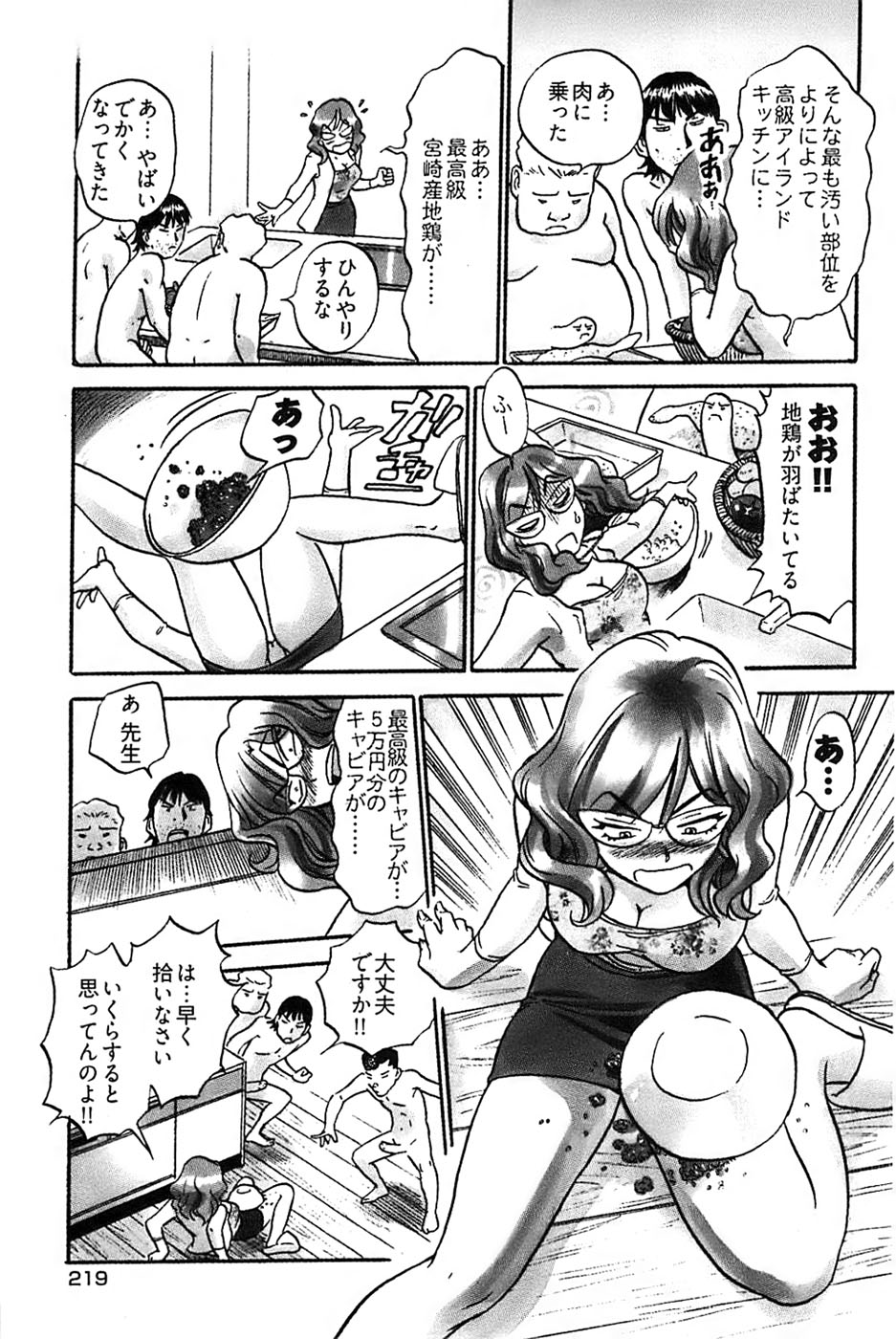 ヤングコミック 2008年7月号