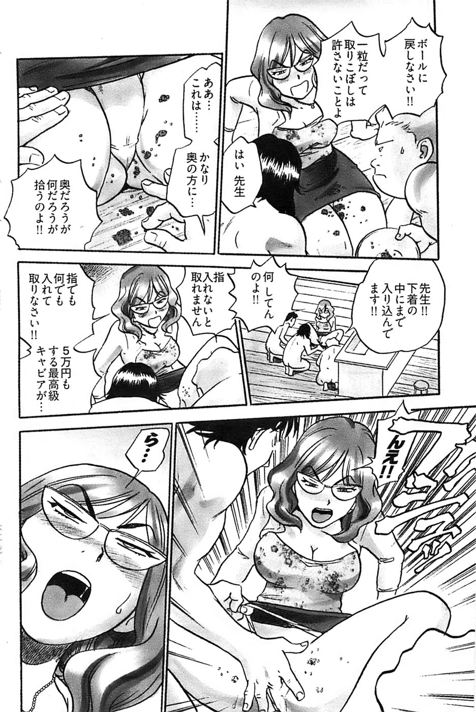 ヤングコミック 2008年7月号