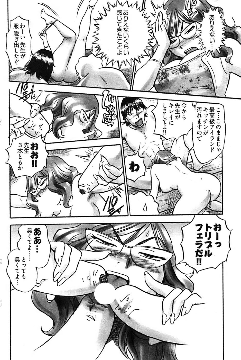 ヤングコミック 2008年7月号
