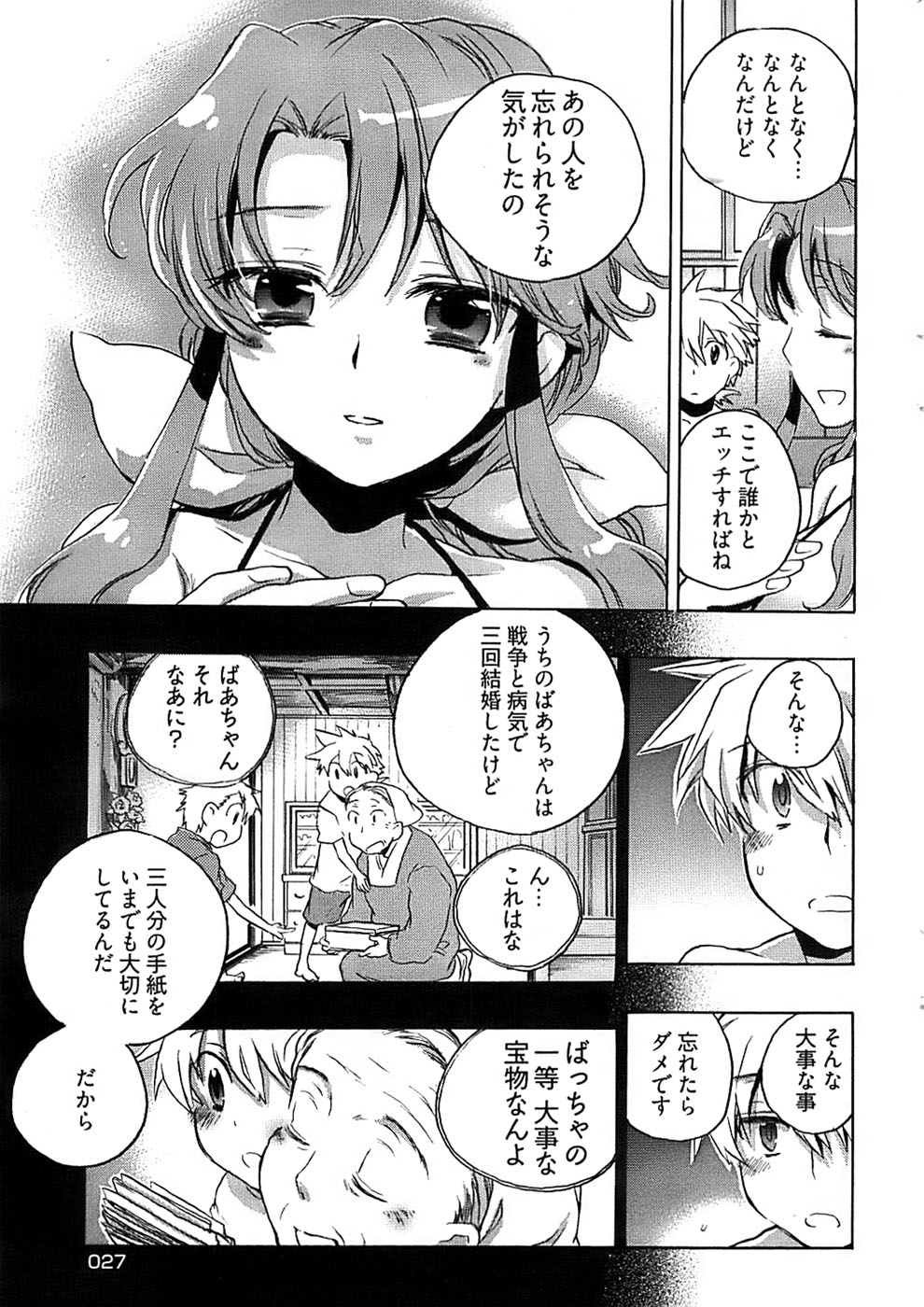 ヤングコミック 2008年7月号