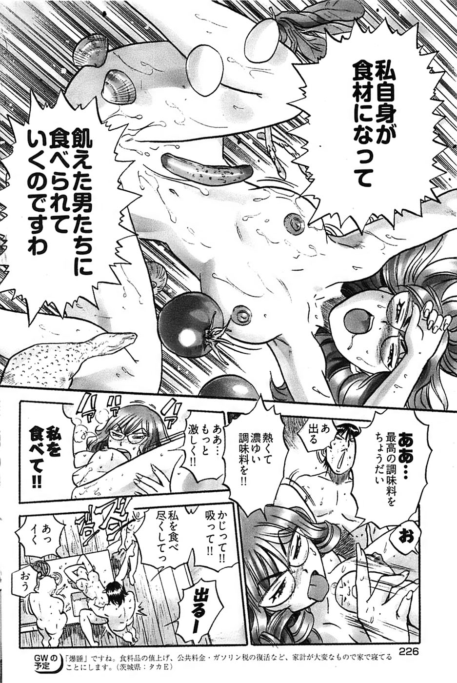 ヤングコミック 2008年7月号