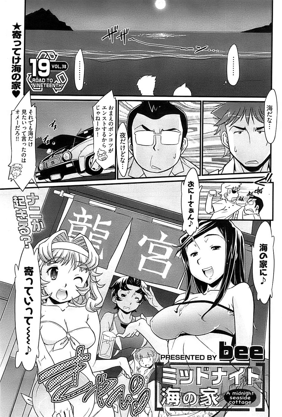 ヤングコミック 2008年7月号