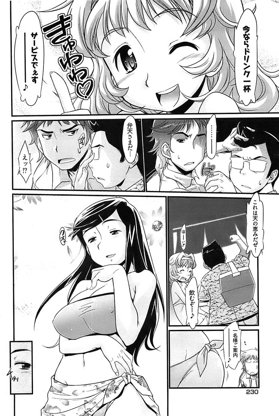 ヤングコミック 2008年7月号