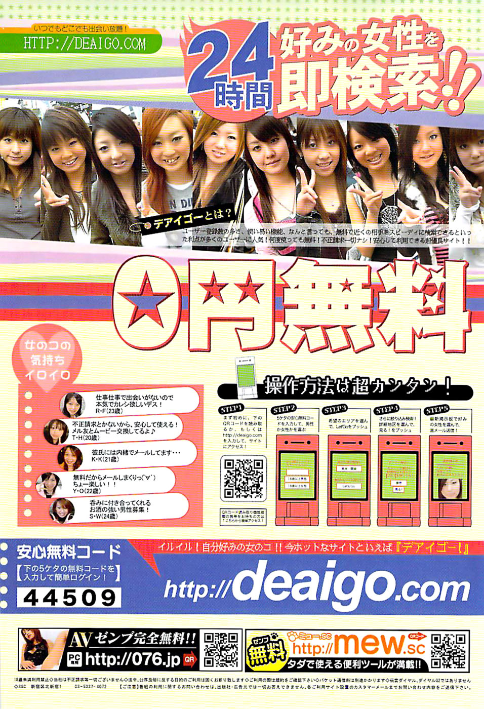 ヤングコミック 2008年7月号