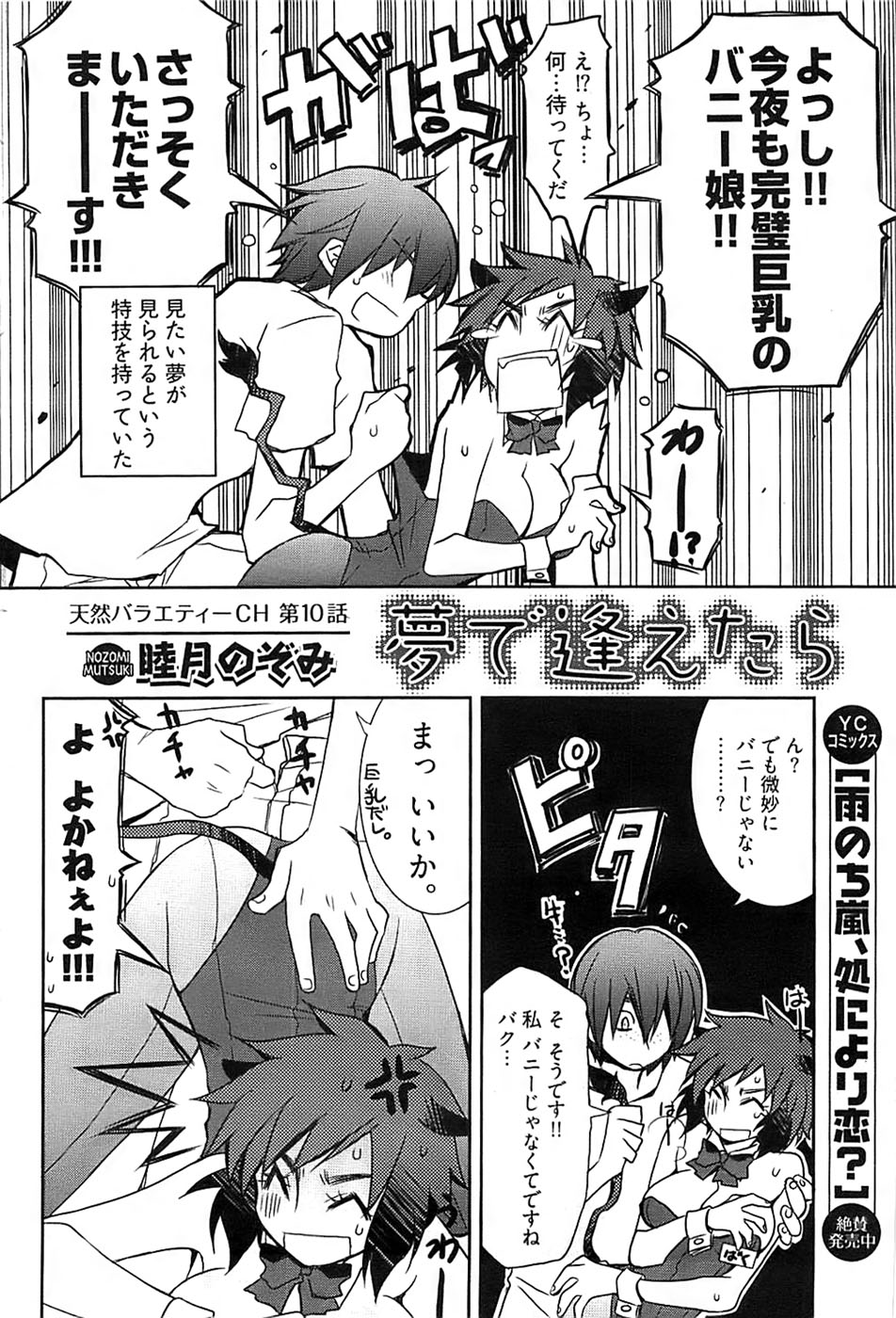 ヤングコミック 2008年7月号