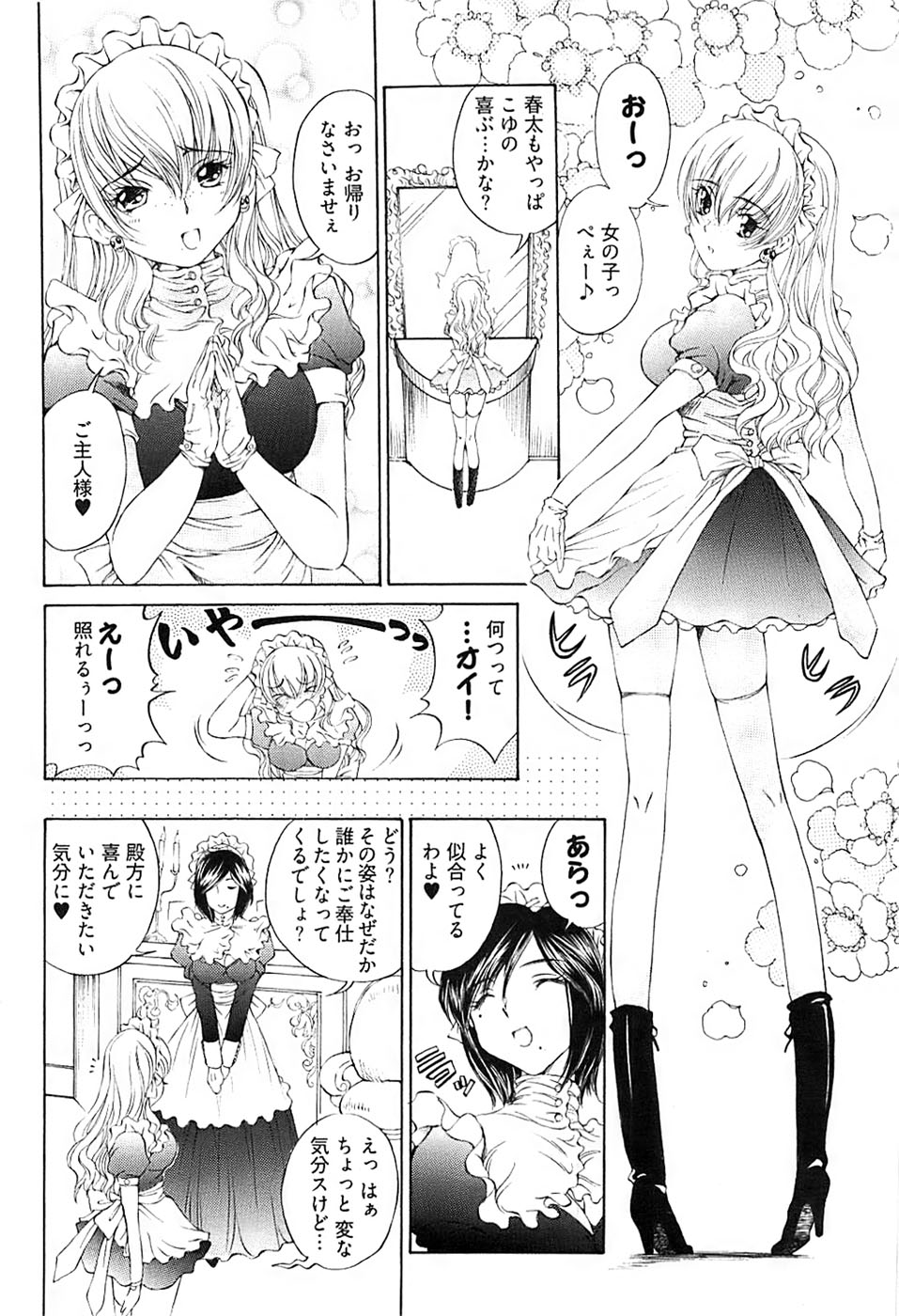ヤングコミック 2008年7月号