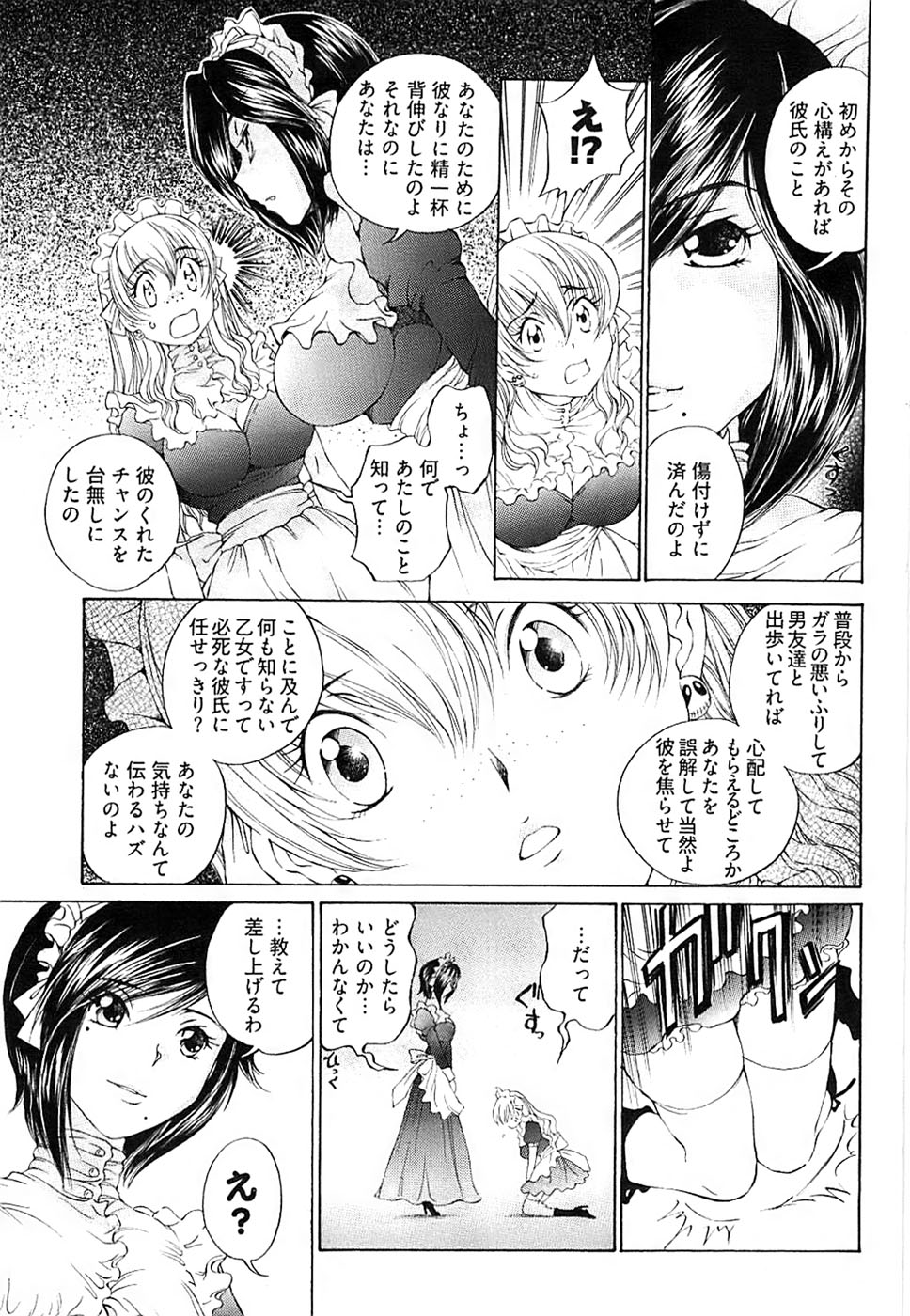 ヤングコミック 2008年7月号