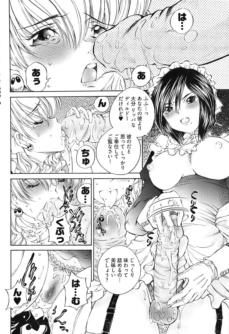 ヤングコミック 2008年7月号