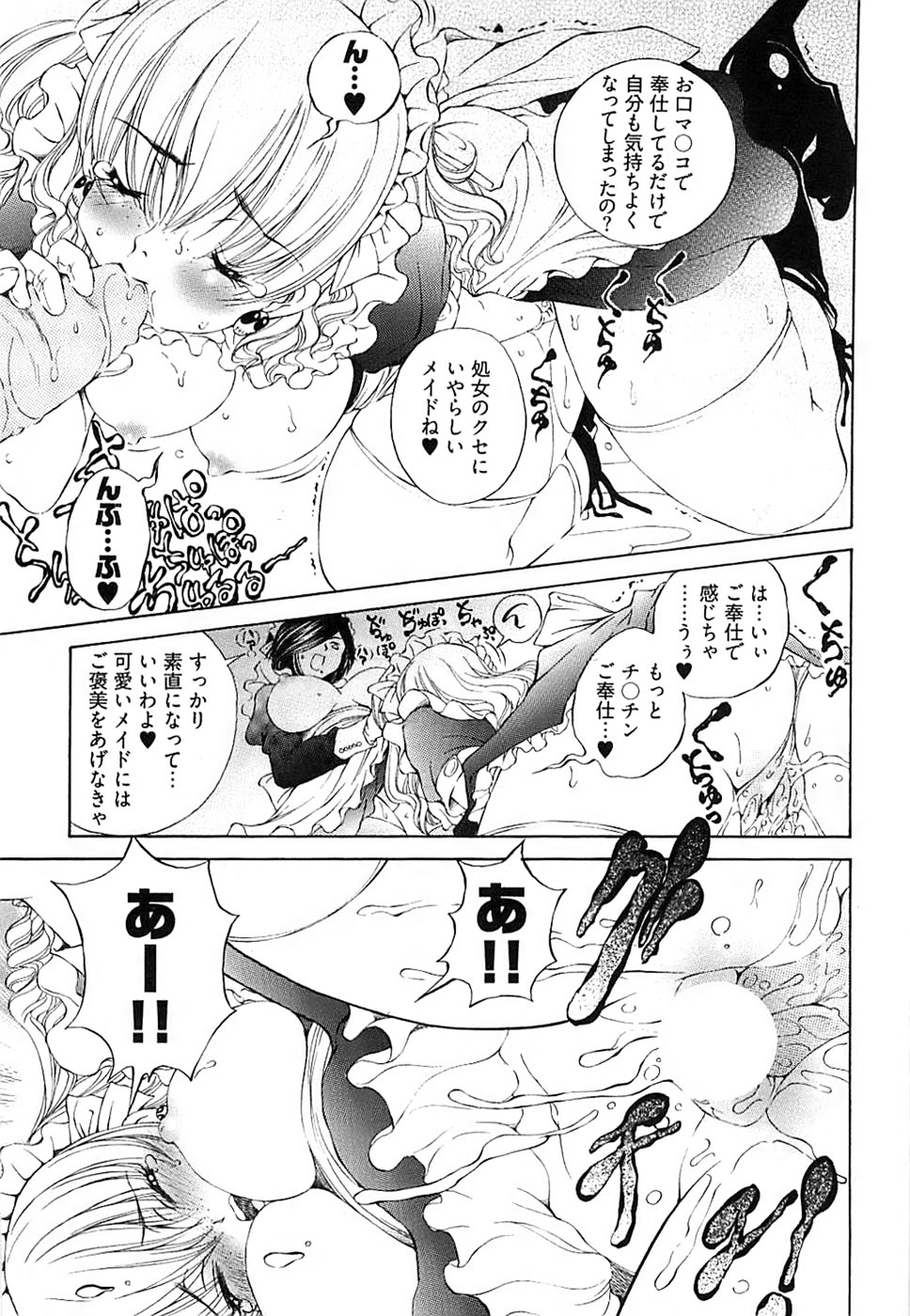 ヤングコミック 2008年7月号