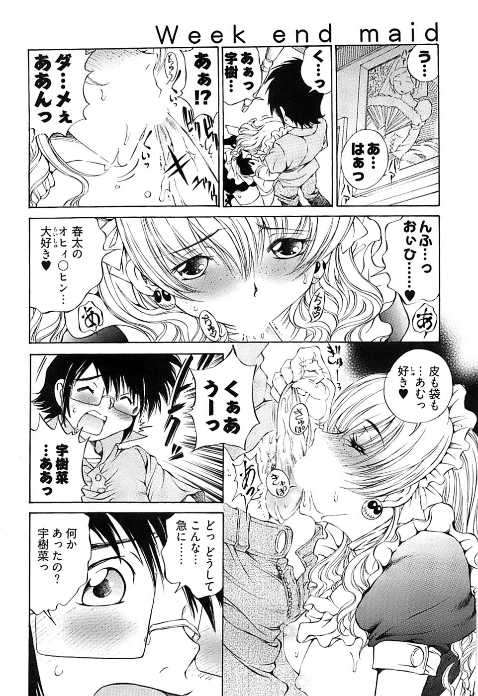 ヤングコミック 2008年7月号
