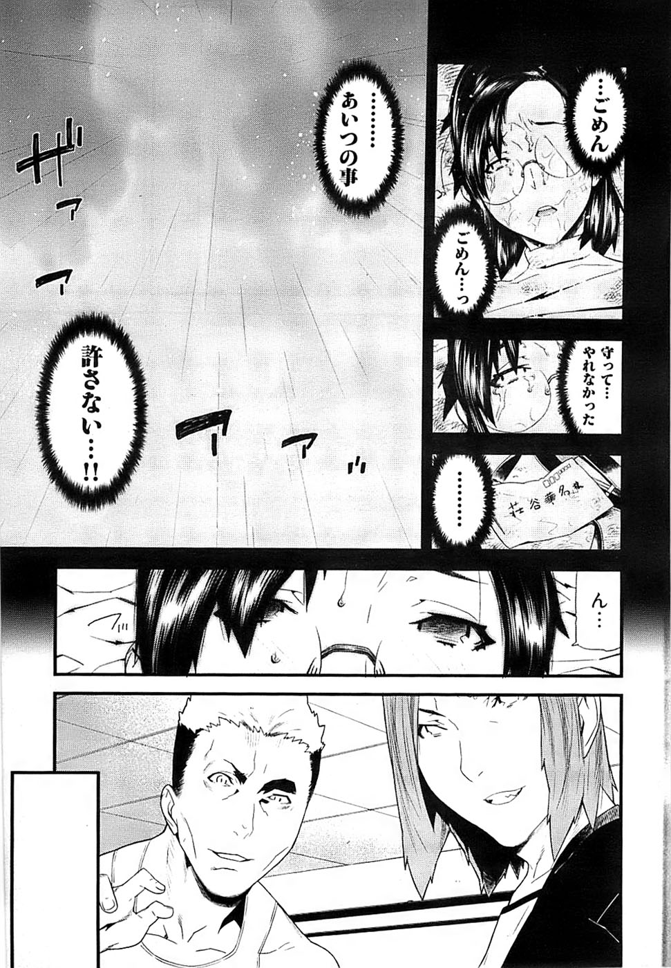 ヤングコミック 2008年7月号