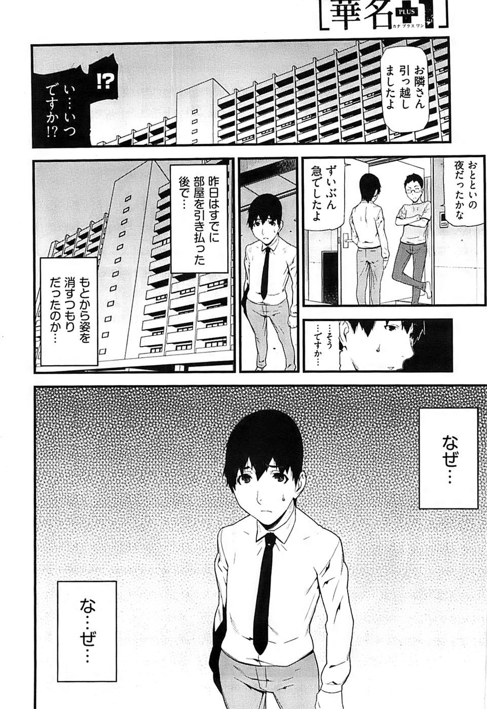 ヤングコミック 2008年7月号