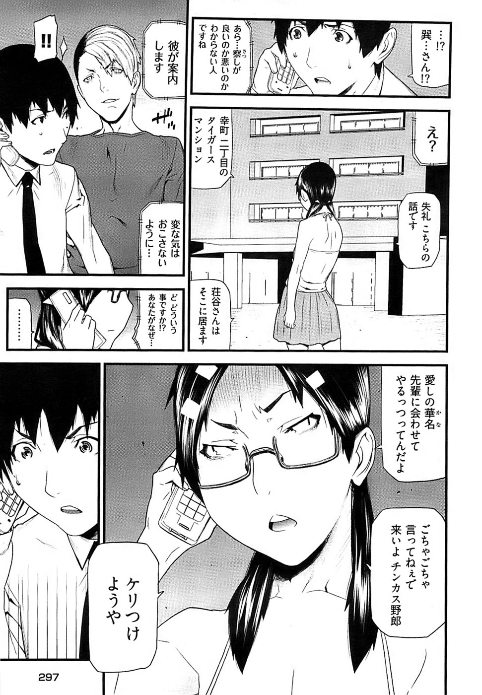 ヤングコミック 2008年7月号