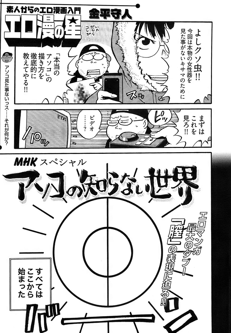ヤングコミック 2008年7月号
