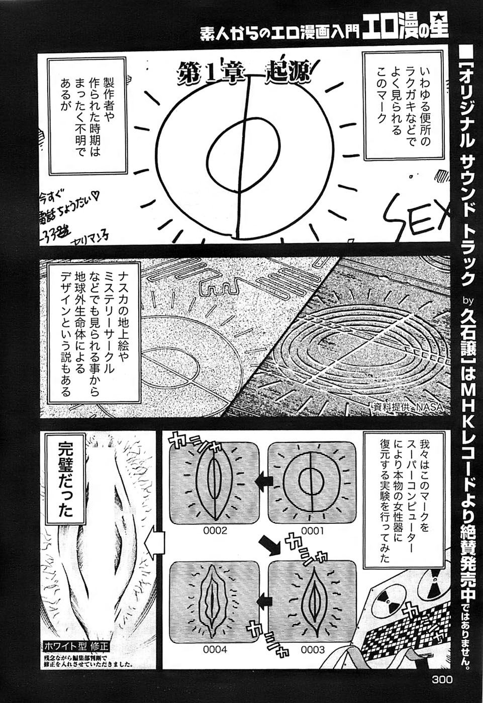 ヤングコミック 2008年7月号