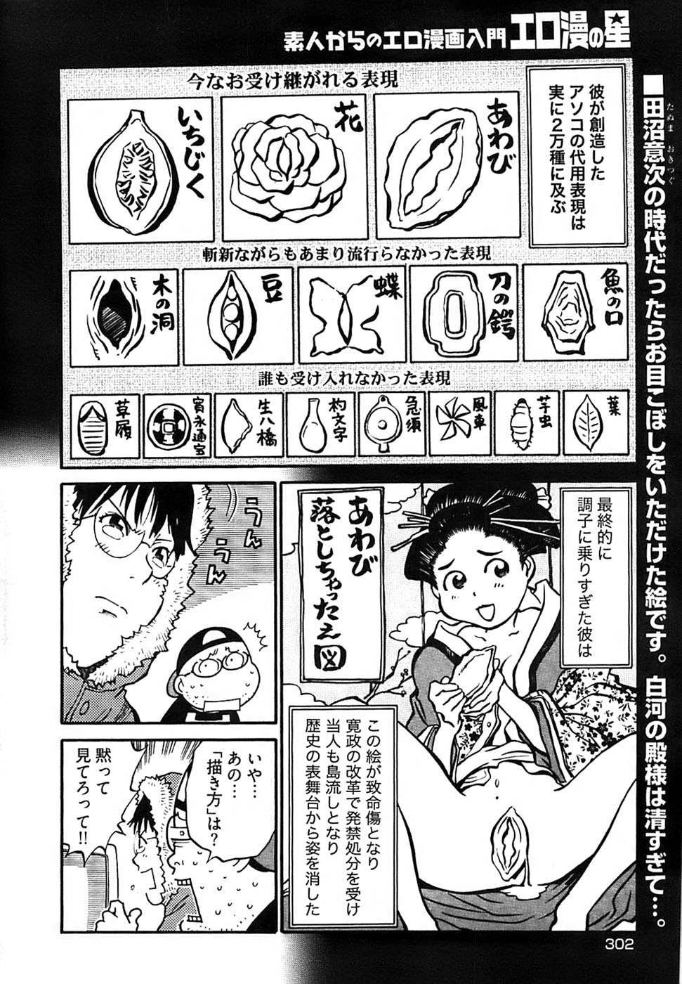 ヤングコミック 2008年7月号