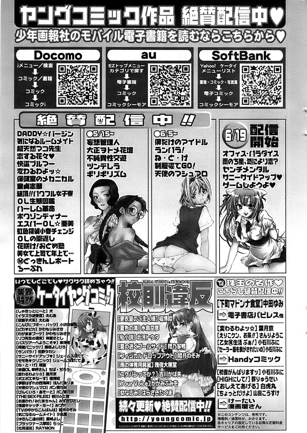 ヤングコミック 2008年7月号