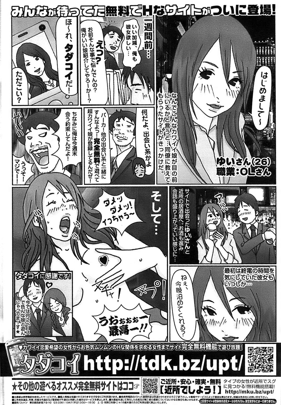 ヤングコミック 2008年7月号