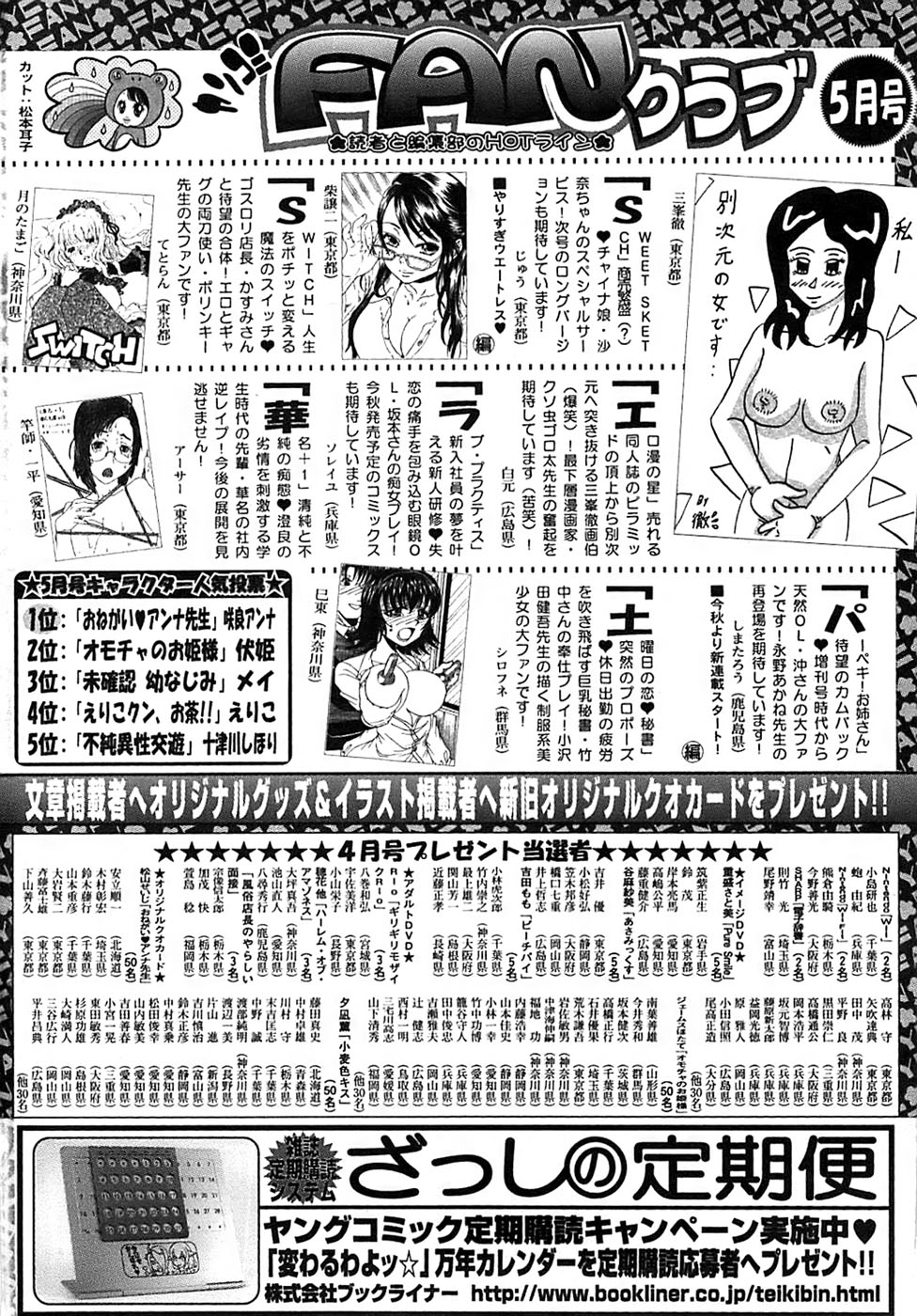ヤングコミック 2008年7月号