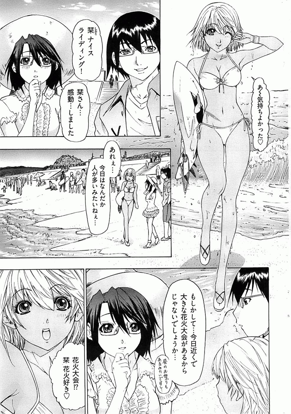 ヤングコミック 2008年7月号