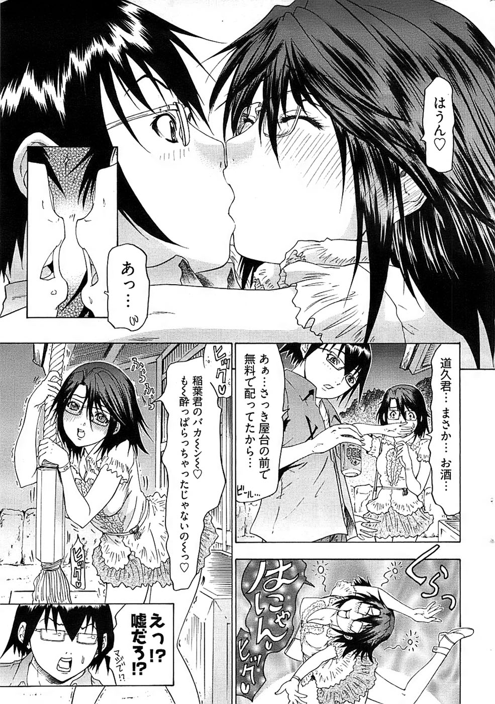 ヤングコミック 2008年7月号