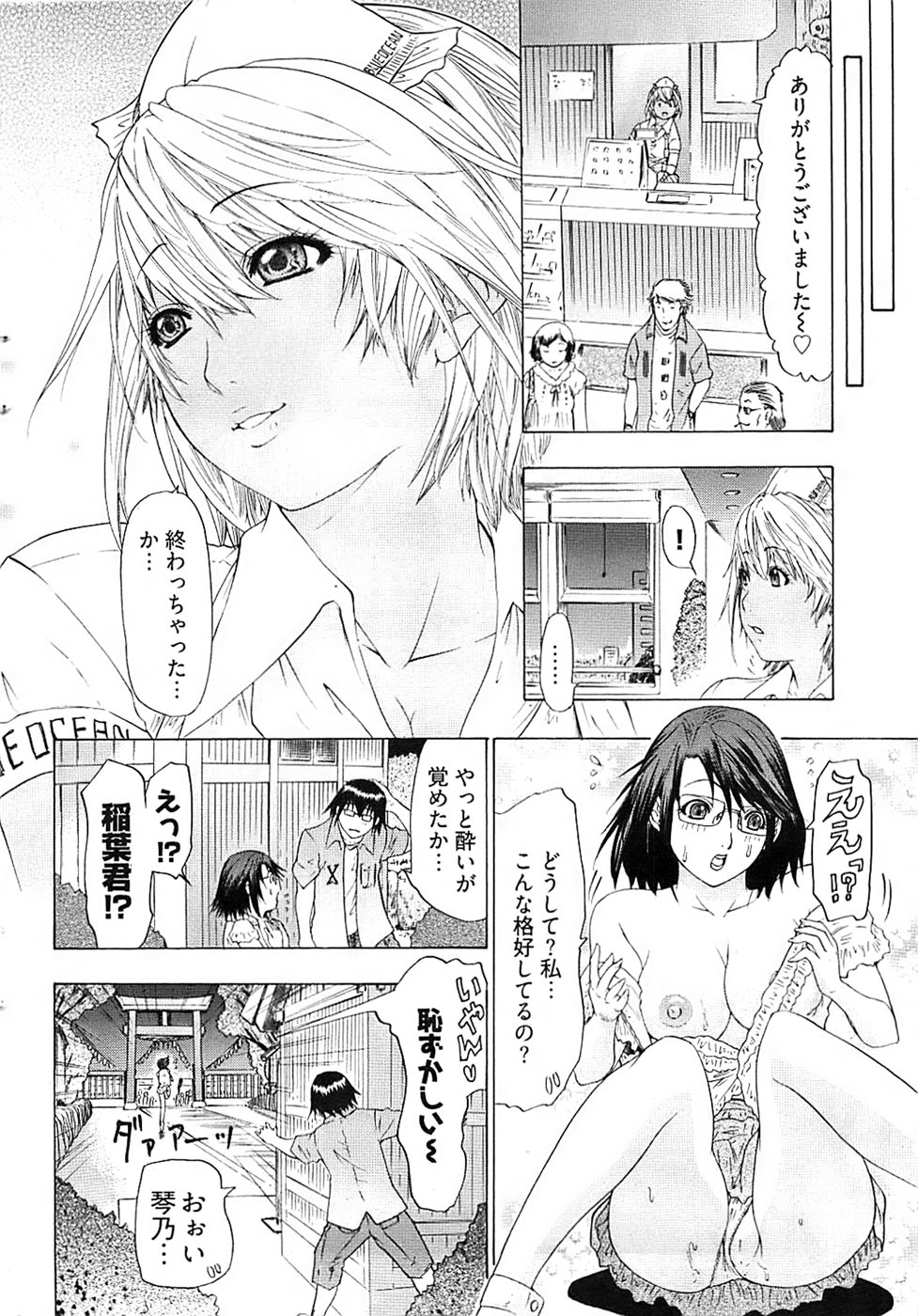 ヤングコミック 2008年7月号