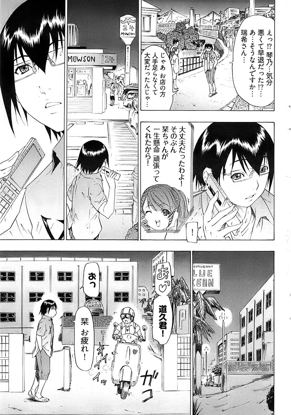 ヤングコミック 2008年7月号
