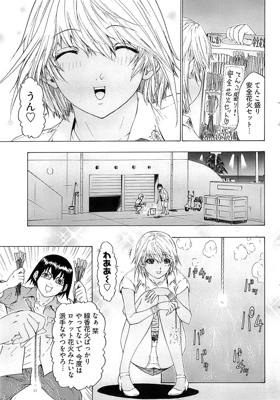 ヤングコミック 2008年7月号
