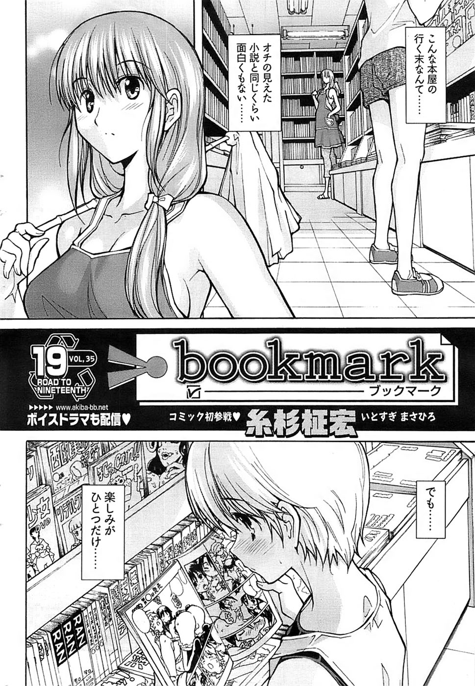 ヤングコミック 2008年7月号