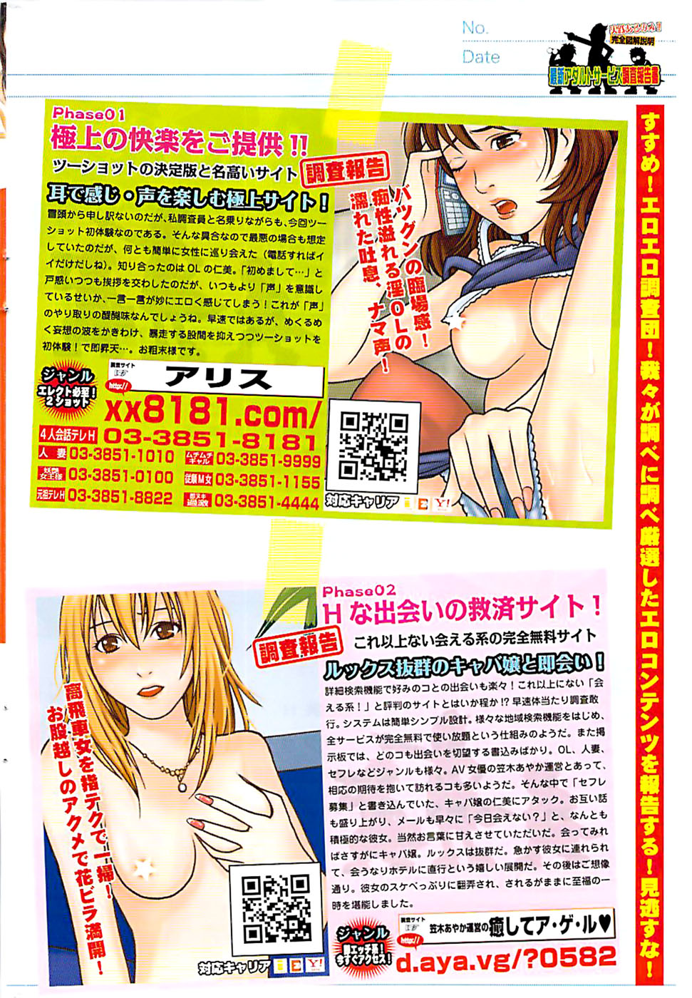 ヤングコミック 2008年7月号