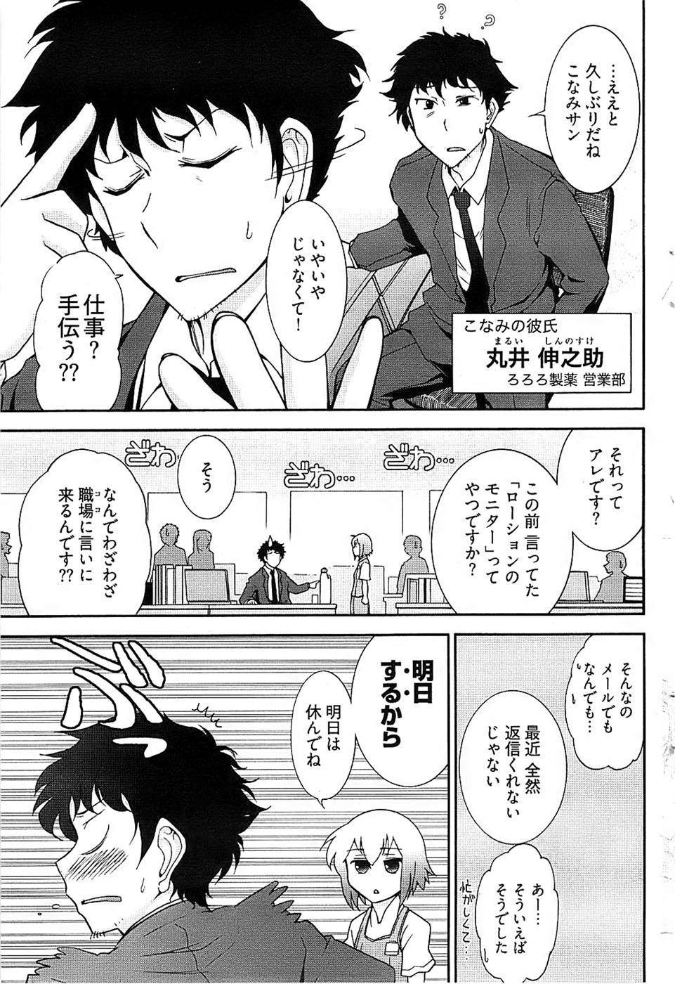 ヤングコミック 2008年7月号