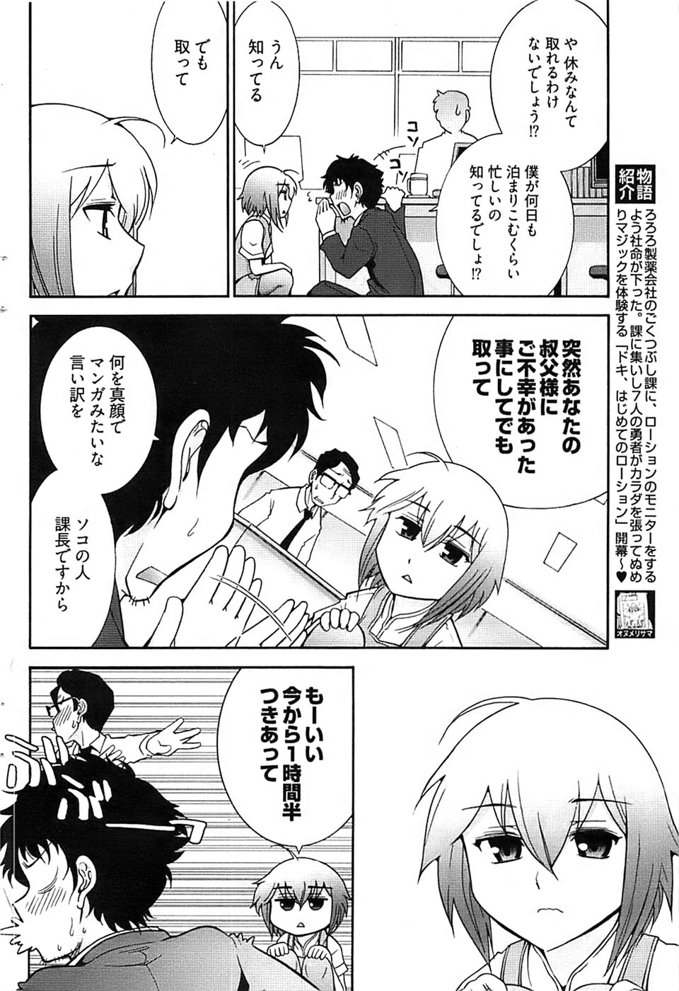 ヤングコミック 2008年7月号